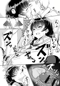 Page 198 of Ijiwaru Connect - preview thumbnail
