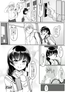Page 200 of Ijiwaru Connect - preview thumbnail