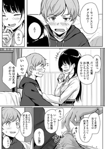 Page 20 of Ijiwaru Connect - preview thumbnail