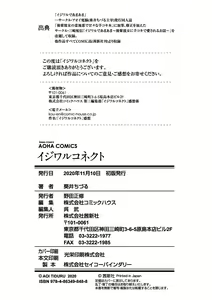 Page 202 of Ijiwaru Connect - preview thumbnail