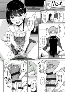 Page 21 of Ijiwaru Connect - preview thumbnail