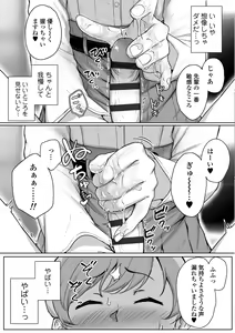 Page 23 of Ijiwaru Connect - preview thumbnail