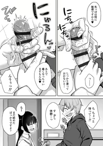 Page 24 of Ijiwaru Connect - preview thumbnail