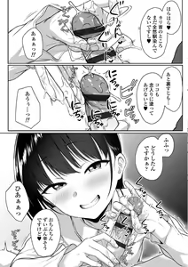 Page 25 of Ijiwaru Connect - preview thumbnail