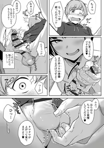 Page 26 of Ijiwaru Connect - preview thumbnail