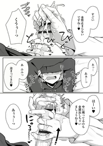 Page 28 of Ijiwaru Connect - preview thumbnail