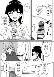 Page 29 of Ijiwaru Connect - preview thumbnail