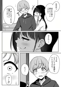 Page 32 of Ijiwaru Connect - preview thumbnail