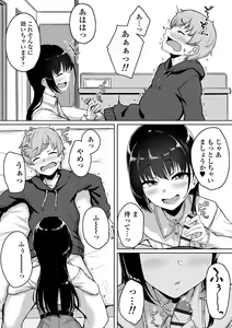 Page 34 of Ijiwaru Connect - preview thumbnail
