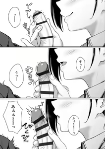 Page 35 of Ijiwaru Connect - preview thumbnail