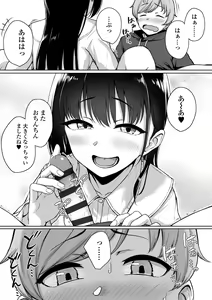 Page 36 of Ijiwaru Connect - preview thumbnail