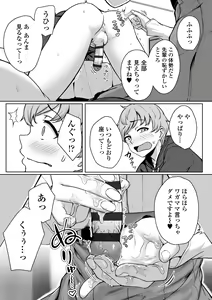 Page 38 of Ijiwaru Connect - preview thumbnail