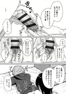 Page 42 of Ijiwaru Connect - preview thumbnail