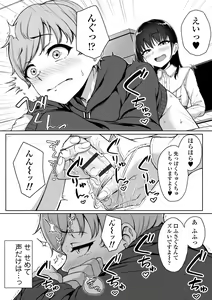 Page 44 of Ijiwaru Connect - preview thumbnail