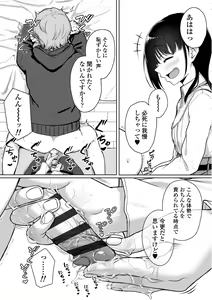 Page 45 of Ijiwaru Connect - preview thumbnail