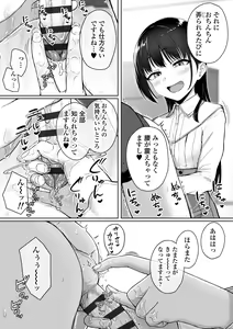 Page 46 of Ijiwaru Connect - preview thumbnail