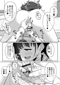 Page 47 of Ijiwaru Connect - preview thumbnail