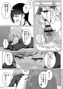 Page 49 of Ijiwaru Connect - preview thumbnail