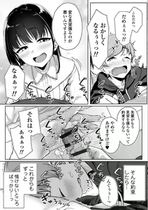 Page 53 of Ijiwaru Connect - preview thumbnail