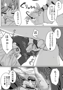 Page 54 of Ijiwaru Connect - preview thumbnail