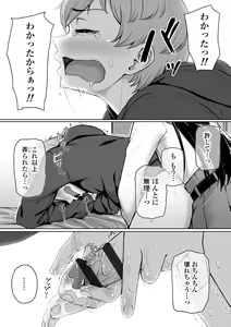Page 56 of Ijiwaru Connect - preview thumbnail