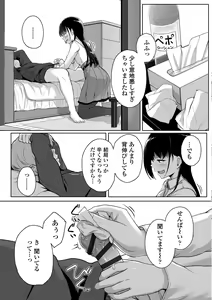 Page 59 of Ijiwaru Connect - preview thumbnail