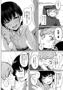 Page 60 of Ijiwaru Connect - preview thumbnail