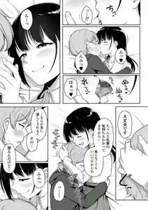 Page 61 of Ijiwaru Connect - preview thumbnail