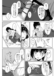 Page 62 of Ijiwaru Connect - preview thumbnail