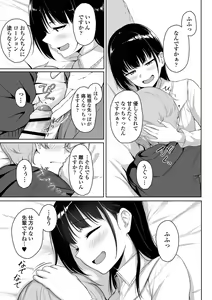Page 63 of Ijiwaru Connect - preview thumbnail
