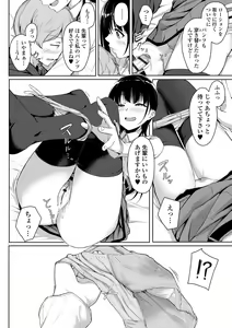 Page 64 of Ijiwaru Connect - preview thumbnail