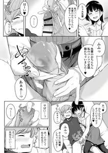 Page 66 of Ijiwaru Connect - preview thumbnail