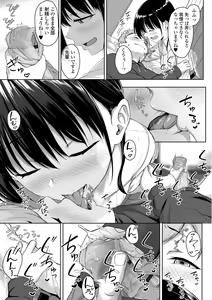 Page 69 of Ijiwaru Connect - preview thumbnail