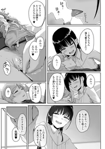 Page 71 of Ijiwaru Connect - preview thumbnail