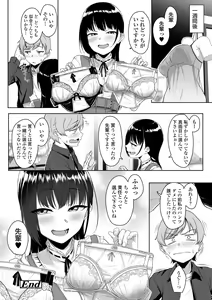 Page 72 of Ijiwaru Connect - preview thumbnail