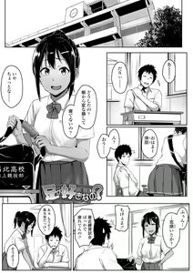 Page 73 of Ijiwaru Connect - preview thumbnail
