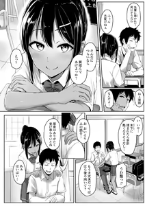 Page 74 of Ijiwaru Connect - preview thumbnail