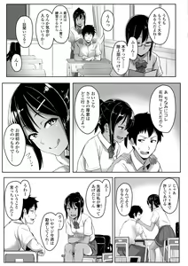 Page 75 of Ijiwaru Connect - preview thumbnail