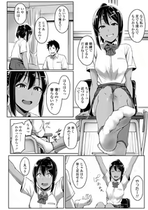 Page 76 of Ijiwaru Connect - preview thumbnail