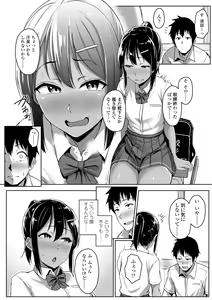 Page 78 of Ijiwaru Connect - preview thumbnail