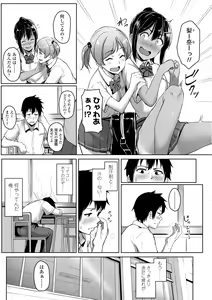 Page 81 of Ijiwaru Connect - preview thumbnail