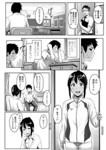 Page 84 of Ijiwaru Connect - preview thumbnail