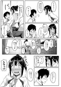 Page 85 of Ijiwaru Connect - preview thumbnail