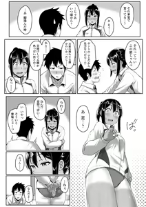 Page 86 of Ijiwaru Connect - preview thumbnail