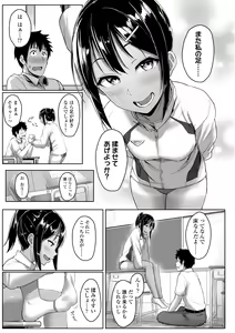 Page 87 of Ijiwaru Connect - preview thumbnail