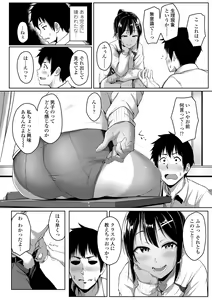 Page 90 of Ijiwaru Connect - preview thumbnail
