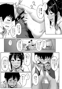 Page 93 of Ijiwaru Connect - preview thumbnail