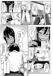 Page 95 of Ijiwaru Connect - preview thumbnail