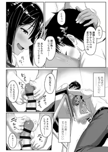Page 96 of Ijiwaru Connect - preview thumbnail