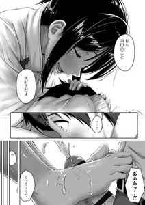 Page 98 of Ijiwaru Connect - preview thumbnail
